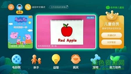 奇异果儿童版  v4.8.0图1