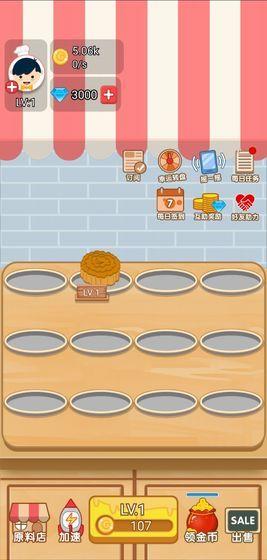 梦幻寻宝糕点屋红包版  v3.38.01图1