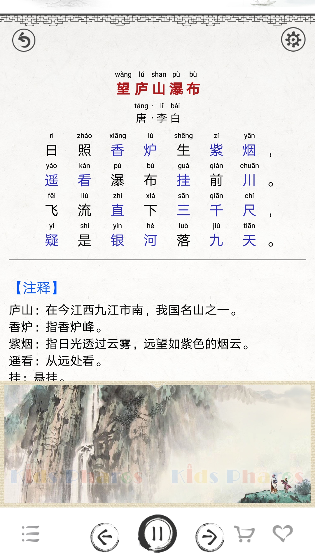 中小学古诗词大全