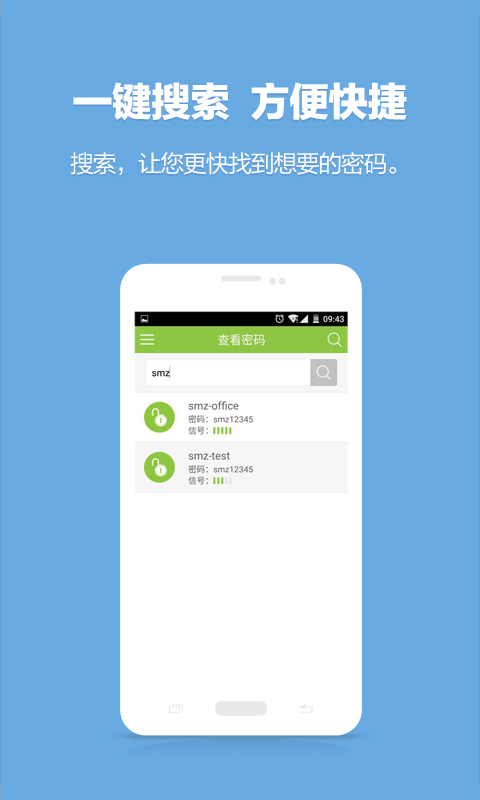 WiFi密码查看神器  v2.6.3图1