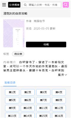 啵乐韩漫  v8.3.1图2