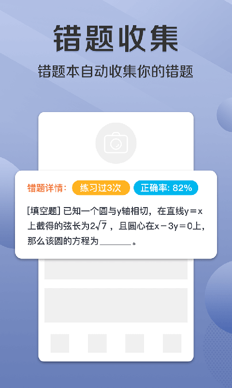 悠数学教师端