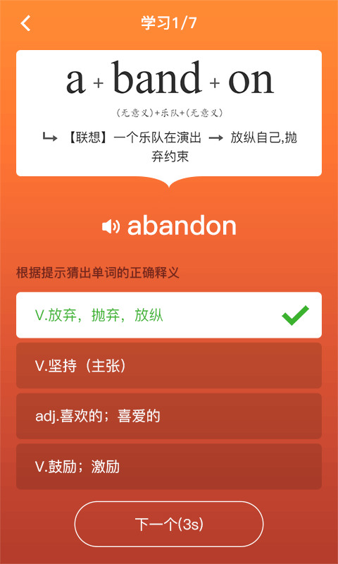 今日英语课  v4.91图2