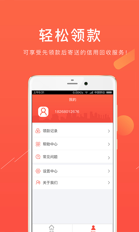 极速回购  v1.0.1图4