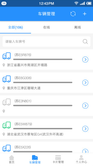 坦程盒子  v5.7图2