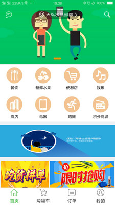 网纳百川  v3.8.20180414图1