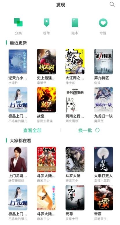 风月读书清爽版  v2.0.7图1