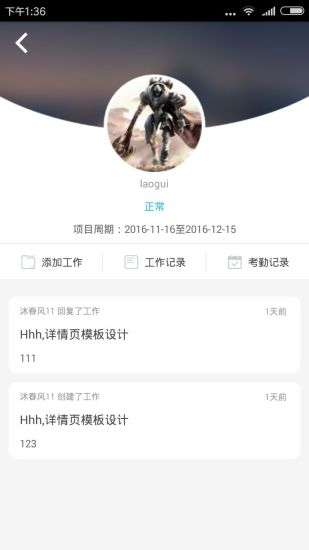 云匠设计师  v2.4.0图4