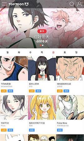 塔多漫画免费手机官网版  v1.0.8图1