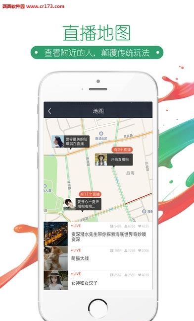 放眼直播平台  v4.1.0图2