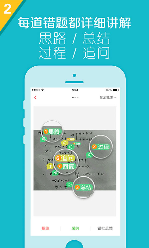 大熊作业  v1.3.8图2