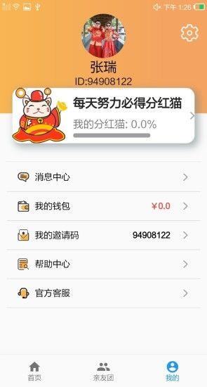 旅行小猫红包版  v1.0.5图3