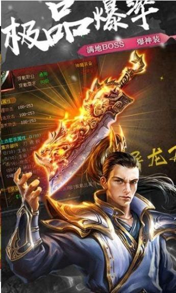 烈焰龙纹  v1.0图3