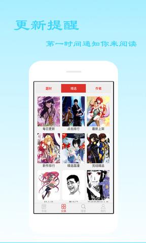 爱看漫画官网版  v6.0.1图2