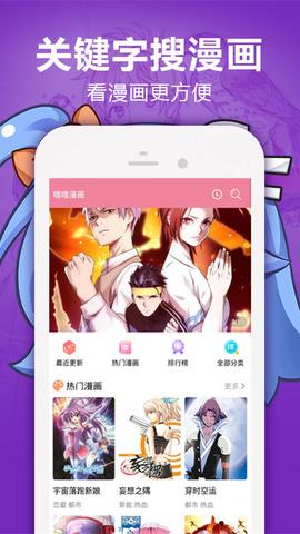 嘿嘿漫画无限阅读币在线看破解版  v1.2.5.1图2