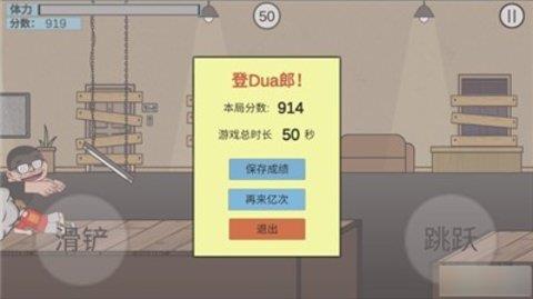 在杰难逃  v1.0图1