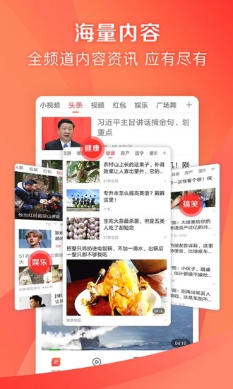 凤凰新闻极速版  v7.38.4图2