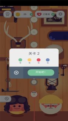 两点之间2020  v5.22.2图3