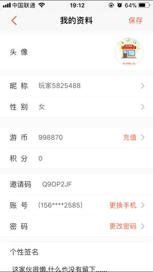 乐值抓娃娃  v1.0.8图3