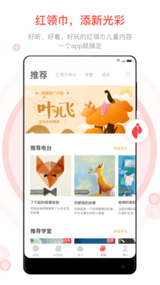 红卡家长  v2.0.1.1210图1