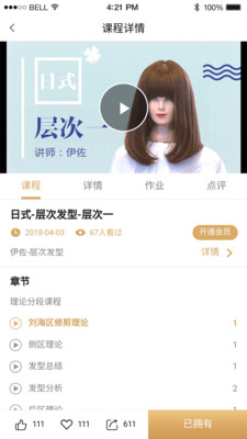 艺点易通  v1.02图1