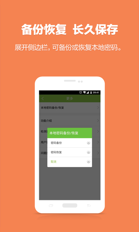 WiFi密码查看神器  v2.6.3图3