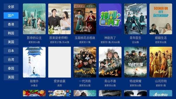 蓝盒tv最新版  v2.0.0图1