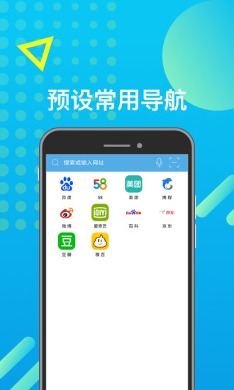 趣字浏览器  v1.0.0图3