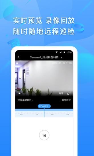 视在官方  v1.8.7.5图3