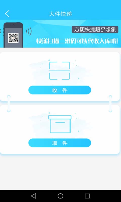 社享助手  v1.0图2