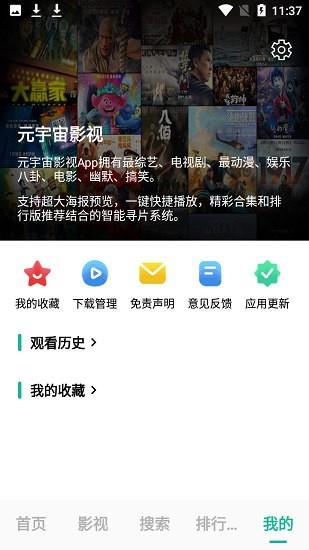 元宇宙影视  v1.0.0图4