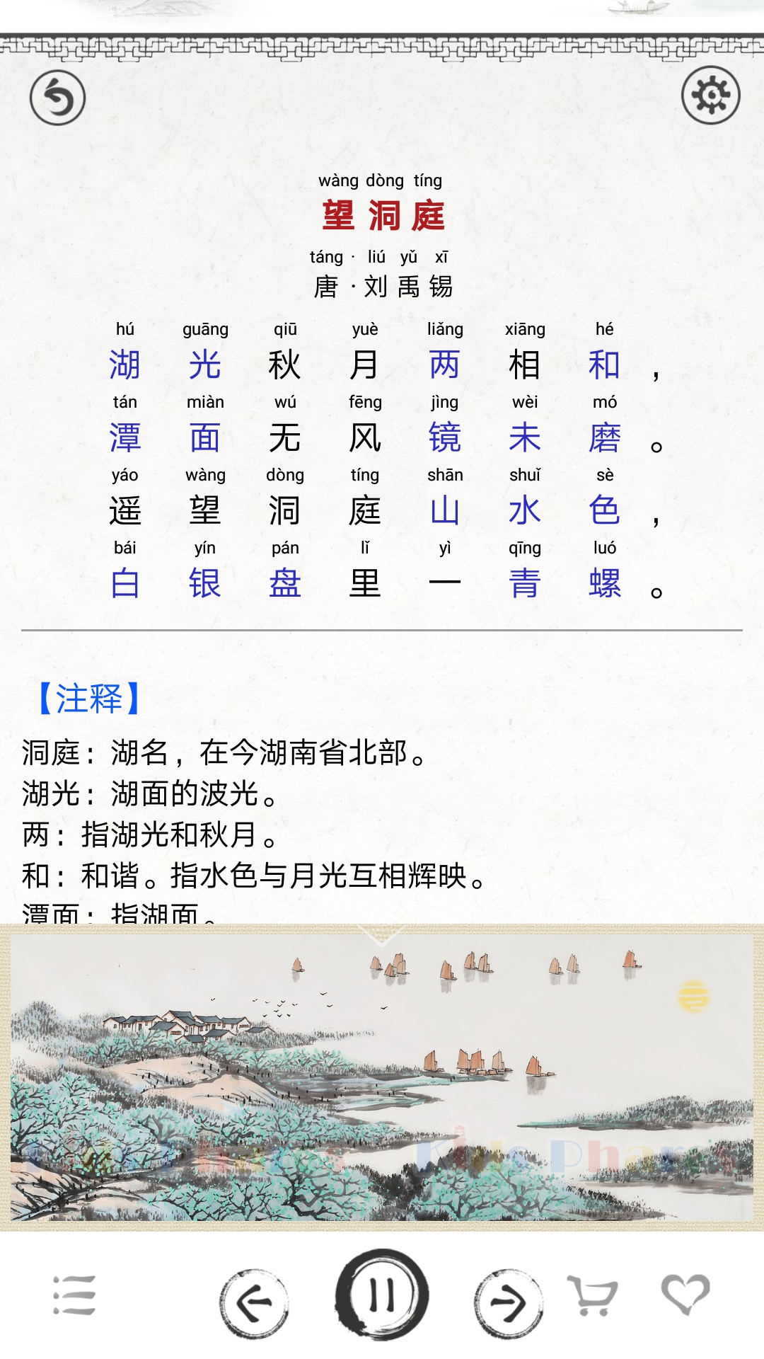 中小学古诗词大全  v1.0图2