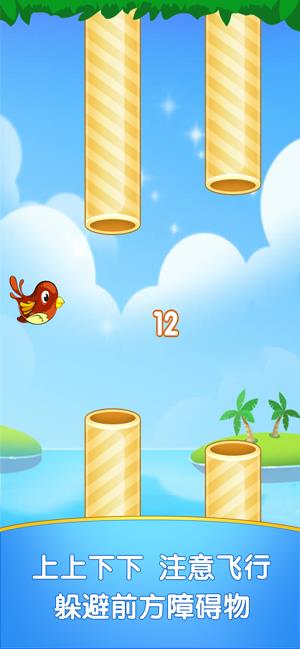 小鸟对对碰  v1.0图3