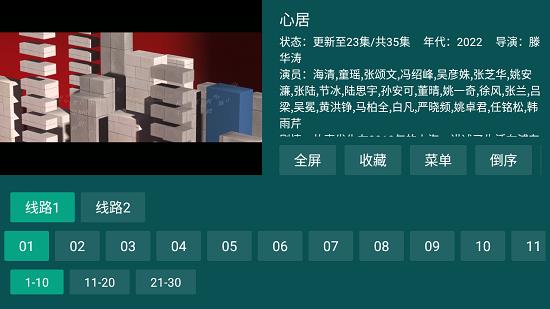 迷影视电视版  v1.0.0图2