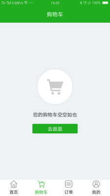 网纳百川  v3.8.20180414图3