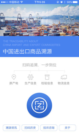 CIQ溯源  v2.5图1