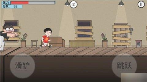 在杰难逃  v1.0图3