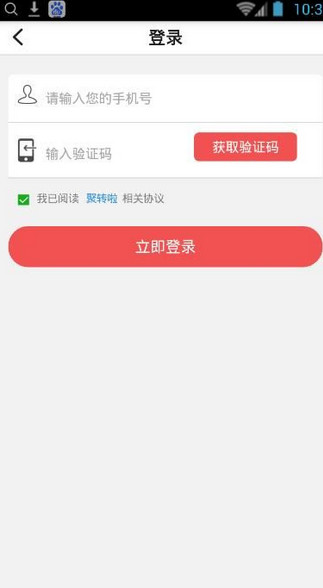 聚转啦  v1.1.1图2