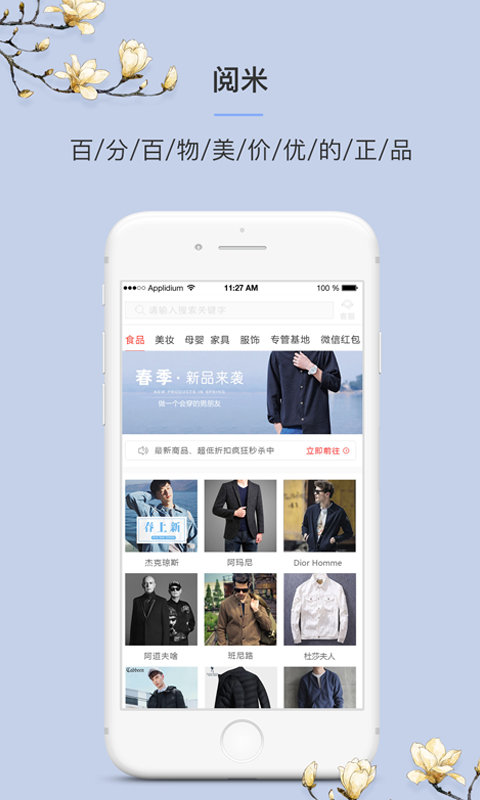 阅米  v1.2.4图2