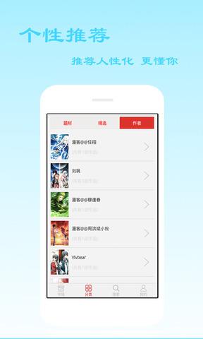 爱看漫画官网版  v6.0.1图4