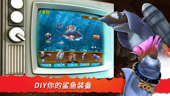 饥饿鲨：进化  v8.3.0.0图2