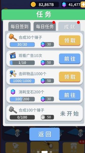 疯狂的锤子  v1.0图1