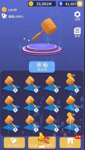 疯狂的锤子  v1.0图2