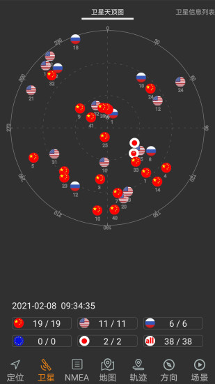 北斗伴地图导航  v1.54图1