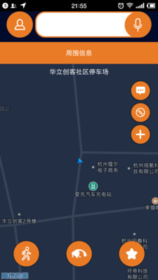 视氪导航  v2.1.0图4