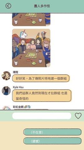 爱说不说