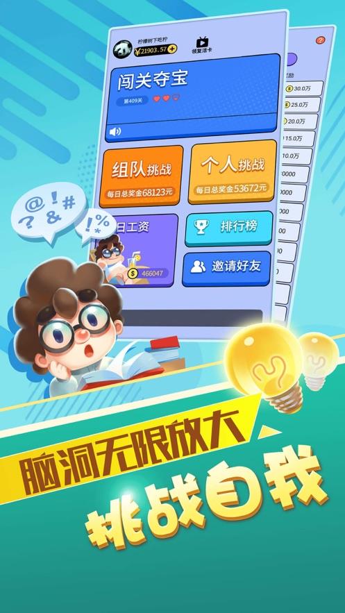 最强答人  v1.0图1