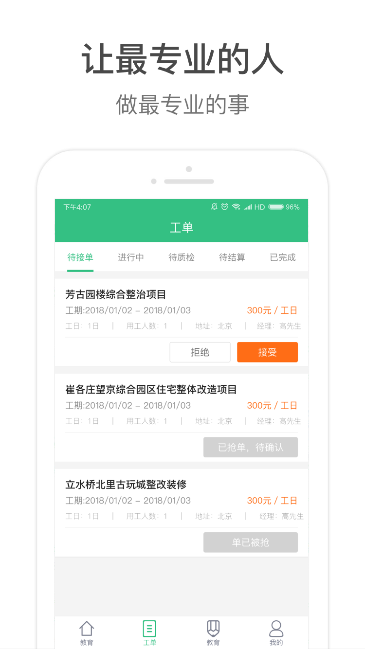 清单工场  v1.0.0.1图2