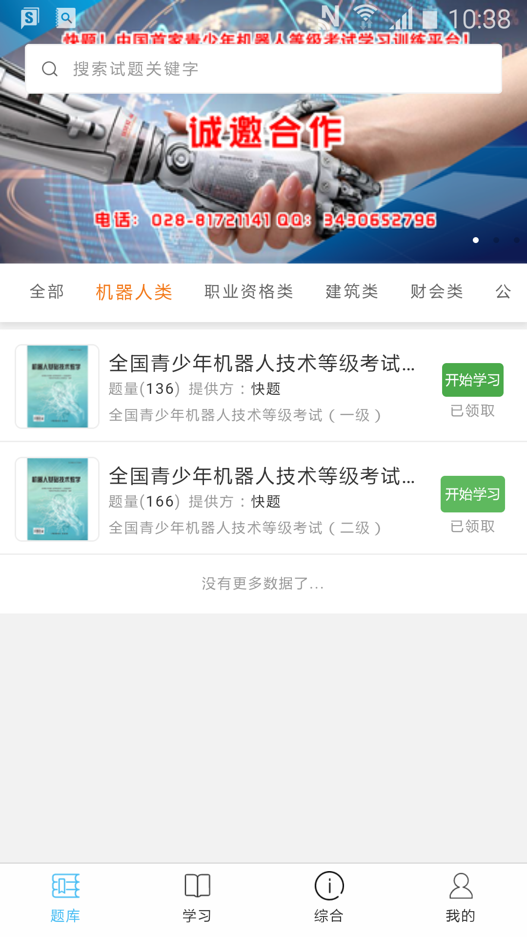 快题  v1.1.2图2