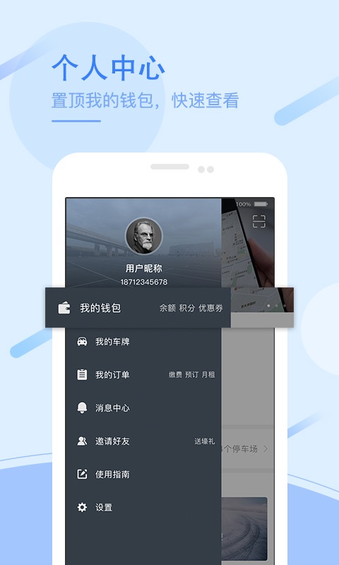 长安停车  v4.9.5图3